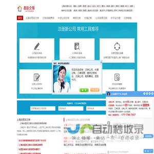 上海自贸区注册公司_自贸区公司注册-注册上海公司