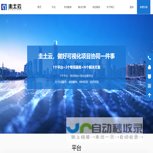 圭土云，专注工程项目协同-BIM建模BIM咨询BIM运维智慧工地-上海逸广信息科技有限公司
