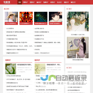 经典句子大全_爱情说说_励志名言_句库侠