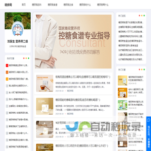 糖尿病食谱一周三餐大全-糖参网