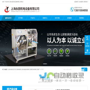 全自动真空和面机-波纹饺子机-双速双动和面机-上海永厨机电设备有限公司