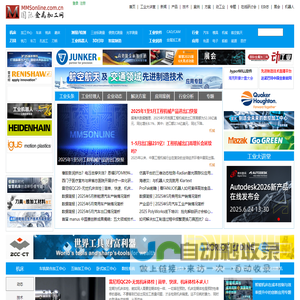 国际金属加工网_机床_切削刀具_测量检测_润滑_工业软件