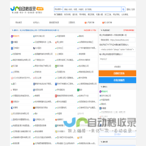 上网第一站｜导航收录网 - 一键直达全网实用工具/学习/娱乐网站