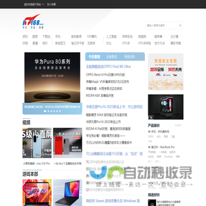 盛拓优讯IT168