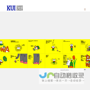 山东匠魁品牌策划有限公司