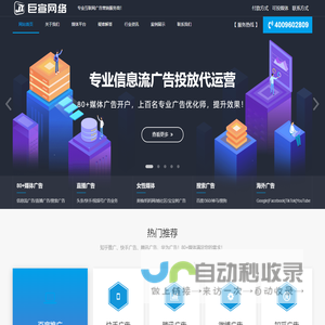 北京巨宣网络广告有限公司-官网
