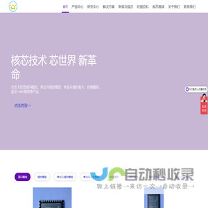 【核芯技术】星闪模组 | 授时模组 | 授时板卡 | 时频模块 | 电源管理
