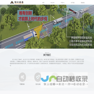 治超-物联网研发-深圳安安科技开发公司