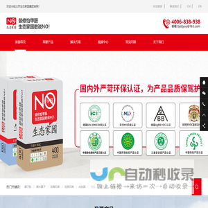 北京生态家园集团官网_北京生态家园集团官网