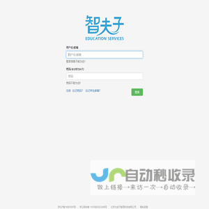 智夫子在线考试系统