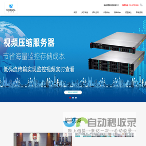 浙江瑞迪数通科技有限公司