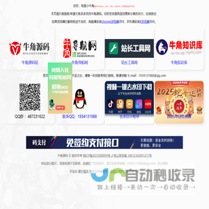 牛角源码_牛角知识库_牛角资源网,小刀娱乐网,小刀网,科学刀,小高教程网,小k网,资源之家,项目分享网