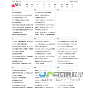 刘志成