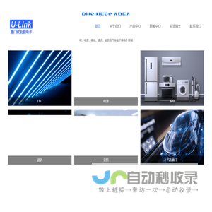 厦门欣友联电子科技有限公司