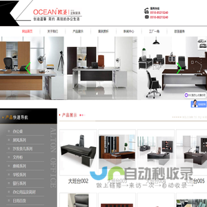 无锡办公家具_桌_椅_定制厂家-无锡欧圣办公家具有限公司