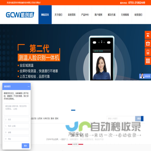 翼闸-摆闸【厂家直销】三辊闸-通道闸-云对讲-格创威