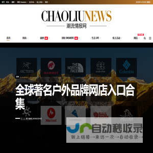 潮流情报网-我的时尚照片-分享潮流资讯
