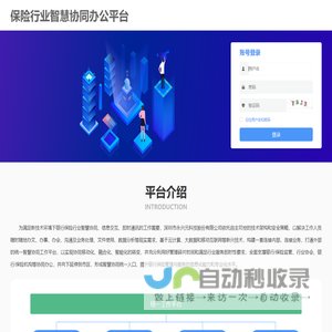 深圳市嘉诚环保科技有限公司