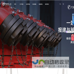 上海中诺犀工程检测有限公司