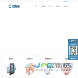 _广东中昊药业有限公司