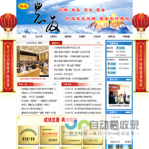 山东农友软件有限公司－农友软件基地，农村信息化软件研发推广