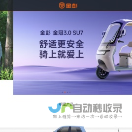 电动三轮车_休闲电动三轮车­_电动休闲三轮车-金彭电动车