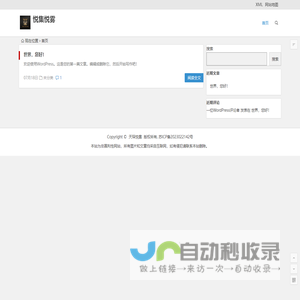 悦集悦雾 |