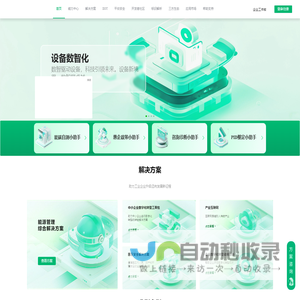 河南省工业数字化共享服务平台