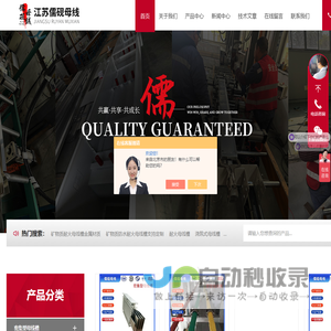 低压密集母线槽-空气|管形屏蔽绝缘母线-江苏儒砚母线制造有限公司