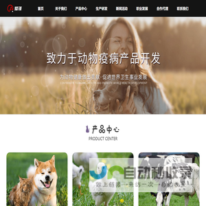 杭州爱谨生物科技有限公司-宠物检测试纸-巴贝斯虫-犬猫弓形虫检测-猫艾滋/白血病检测-贾第鞭毛虫-蜱虫检测