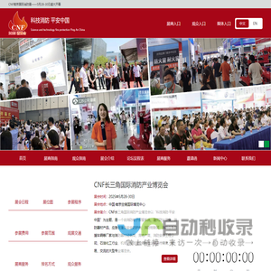 2025年消防展会|中国消防展会|2025南京消防展览会|南京消防展|2025消防展|2025年中国国际消防展|2025消防展会|2025南京消防展会|2025中国（南京）国际消防设备技术交流展览会|CNF长三角国际消防产业博览会|南京国际消防展