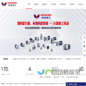 战略型与投资型互联网产品设计与技术开发——意科（ECIO）公司