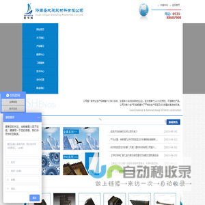 pvc落水系统_彩铝落水系统-济南圣戈建筑材料有限公司