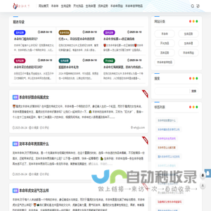 朝知天下本命福运网 - 本命年专属守护，开启全年鸿运 | 生肖运势・吉祥好物・民俗传承