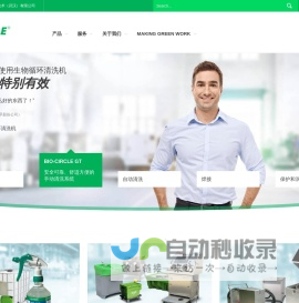 拜尔斯克表面技术（武汉）有限公司