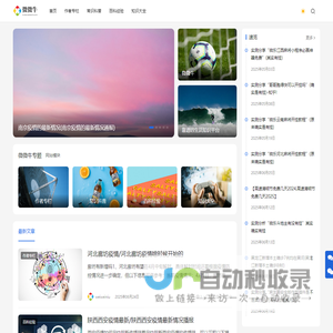 微微牛 - 靠谱的生活知识平台