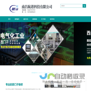 南昌航谱科技有限公司