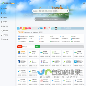 717收录网