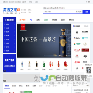 美酒之家网 - 世界酒水百科信息库