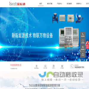 智能水电表_智能水电表系统_一站式解决方案-水电表厂家