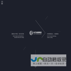 铝压铸厂家_铝合金压铸厂家_汽车配件压铸-佛山市南海区合亿金属制品有限公司