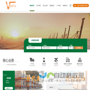 杰达海外仓