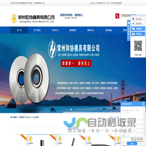 拉管模具_游动芯头_拉丝模具-常州和协模具有限公司