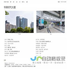 华荣时代大厦 - 欢迎你