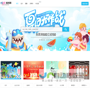 昵图网_原创素材共享平台www.nipic.com