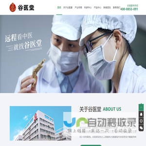 谷医堂(湖南)健康科技有限公司