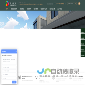 重庆专业私家别墅花园设计施工-别墅庭院景观设计-洋房花园|民宿花园|屋顶改造-园林绿化设计施工效果图实景公司-重庆彩木花园