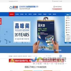 安徽合肥台历印刷厂,挂历印刷,台历定做,挂历批发,台历印刷,挂历厂家-平阳县新华彩印厂