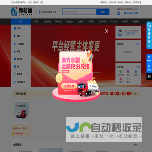 聚材通