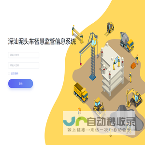 渣土车车辆管理系统